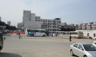 亳州汽车站 亳州汽车站